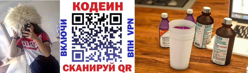 blacksprut как зайти  Северская  Кодеин Purple Drank 