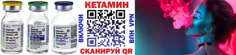КЕТАМИН VHQ Северская
