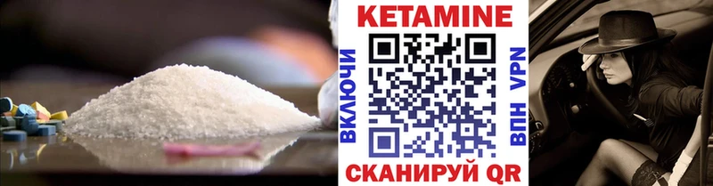 Кетамин ketamine  Северская 