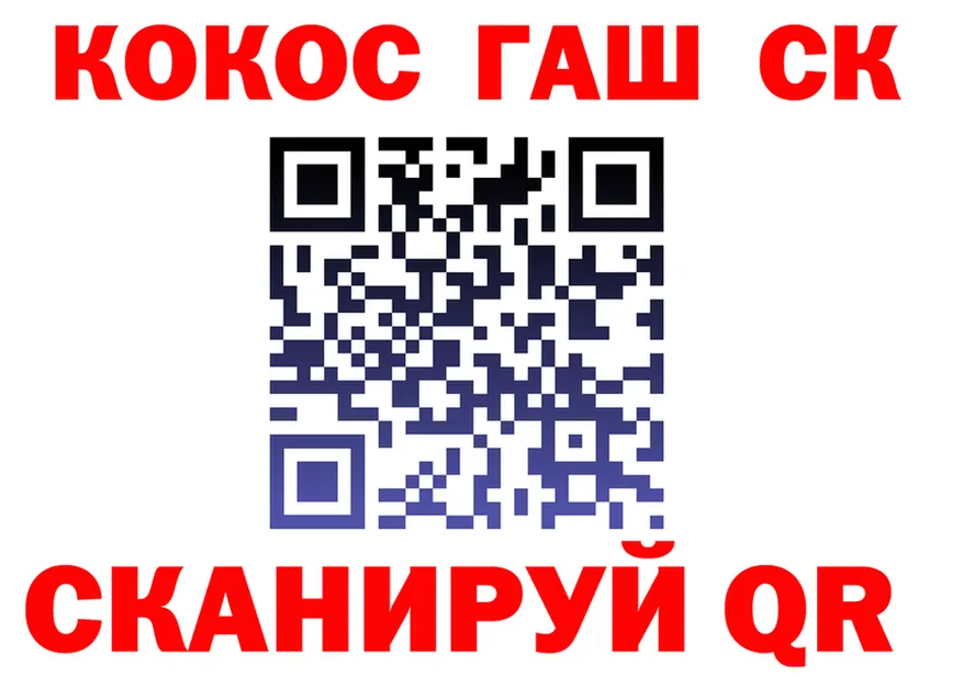 КЕТАМИН ketamine сайт площадка KRAKEN Северская