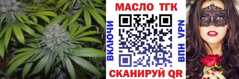 ТГК жижа  Северская 